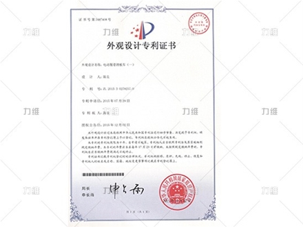 外觀設(shè)計(jì)專利證書(shū)